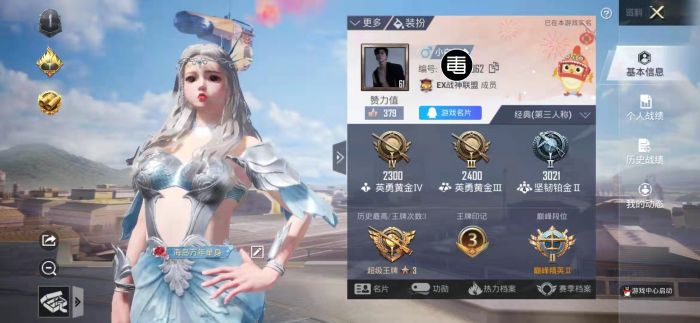 和平精英免费开挂的软件 - 无卡密直接下载安装
